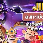 ทางเข้าเล่นjili city slot